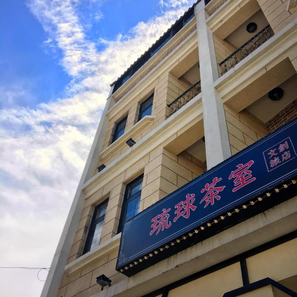 לינה וארוחת בוקר שייאו ליוקיו Liuqiu Antique Tea House מראה חיצוני תמונה